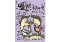 公演チラシ