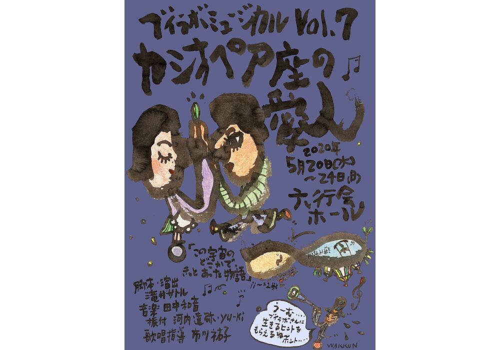 公演チラシ