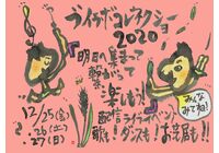 公演チラシ
