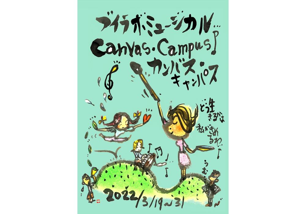 公演チラシ