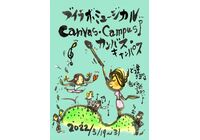 公演チラシ